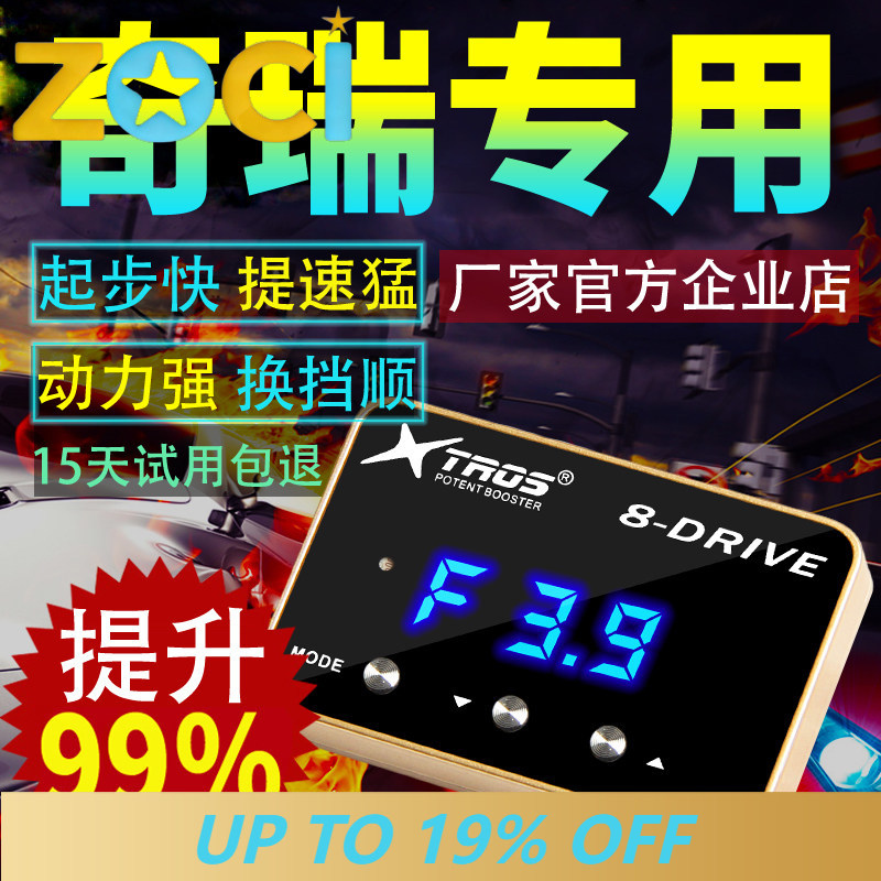 Car Electronics - For Chery Explore 06 Tiggo 9/7/8