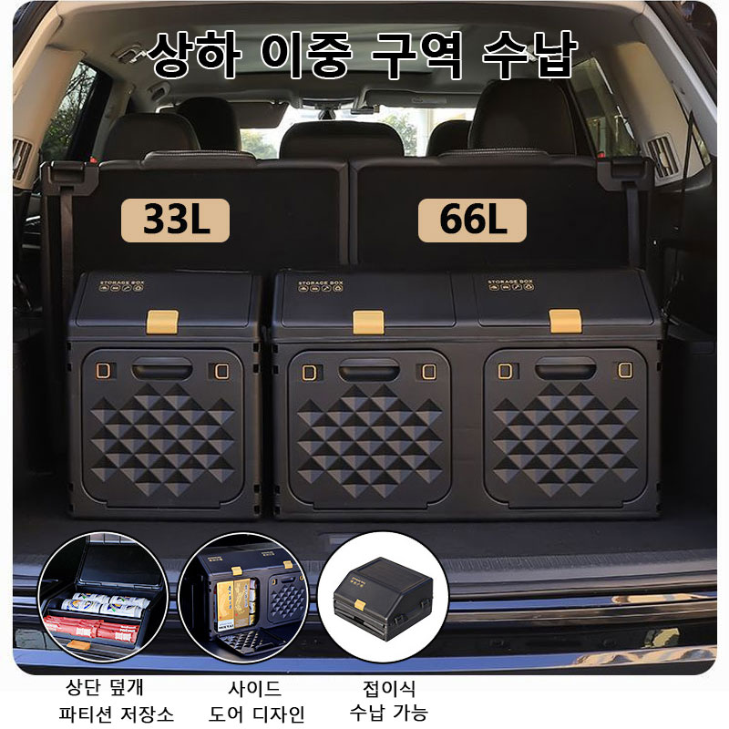 Car Trunk Organizer Foldable Storage Box - Upgraded Sloping Car Trunk Storage Box