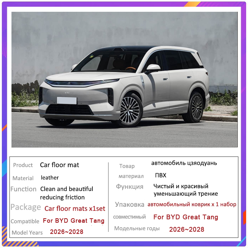 Car Floor Mats For BYD Great T - Car Floor Mats Universal Waterproof Leather recension och pris
